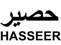 hasseer;حصير