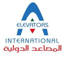 elevators international;المصاعدالدولية