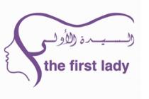 the first lady;السيدة الأولى
