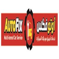 Auto fix multi brand car service ;أوتو فكس خدمات لجميع موديلات السيارات