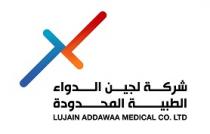 LUJAIN ADDAWAA MEDICAL CO.LTD;شركة لجين الدواء الطبية المحدودة