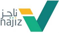 Najiz;ناجز