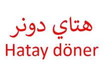 hatay doner;هتاي دونر