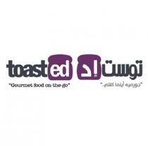 toasted Gourmet food on-the-go;توست إد جورميه أينما كنتم
