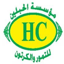 HC;مؤسسة الحبلين للتمور والكرتون