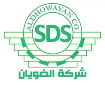 SDS ALDHOWAYAN CO.;شركة الضويان