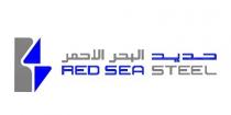 RS RED SEA STEEL;حديد البحر الأحمر