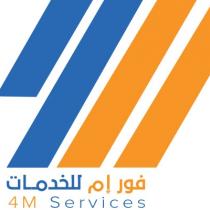 4M services;فور إم للخدمات