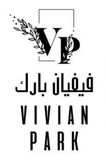 Vivian park VP;فيفيان بارك