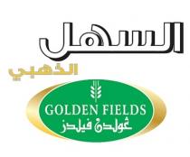 GOLDEN FIELDS;السهل الذهبي غولدن فيلدز