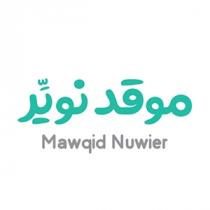Mawqid Nuwier;موقد نوير