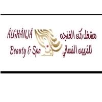 ALGGANJA BEAUTY & SPA ;مشغل ركن الغنجه للتزين النسائي