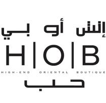 HOB HIGH-END ORIENTAL BOUTIQUE;إتش أو بي حب