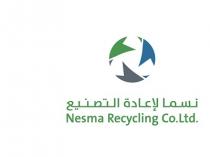 nesma recycling co ltd;نسما لإعادة التصنيع