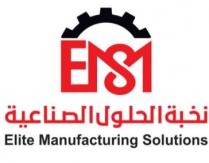 EMS Elite Manufacturing Solution;نخبة الحلول الصناعية