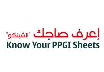 Know Your PPGI Sheets;إعرف صاجك الشينكو