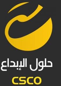 csco;حلول الإبداع