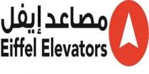 eiffel elevators;مصاعد ايفل