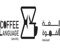 COFFEE LANGAUAGE SPECIALTY ;لغة القهوة المختصة