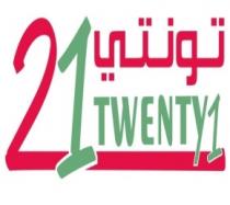 TWENTY1 21;تونتي