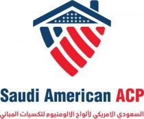 ACP Saudi American ;السعودي الامريكي لألواح الالومنيوم لتكسيات المباني