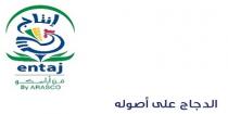 entaj By ARASCO;إنتاج من أراسكو الدجاج على أصوله