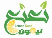 LEMON NANA;ليمون نعنع