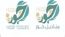 HOOR TISSUES HOOR HOOR ;حور حور مناديل حور