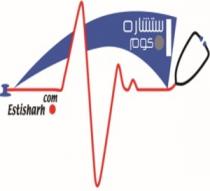 Estisharh.com;استشارة دوت كوم