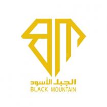 Black Mountain bm;الجبل الأسود