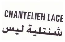 CHANTELIEH LACE;شنتلية ليس