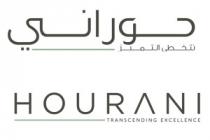 Hourani Transcending Excellence;حوراني نتخطى التميز