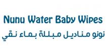 Nunu Water Baby Wipes;نونو مناديل مبللة بماء نقى