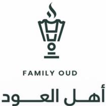 Family Oud;اهل العود