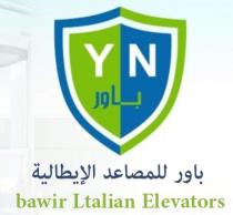YN BAWIR LTALIAN ELEVATORS ;باور للمصاعد الايطالية