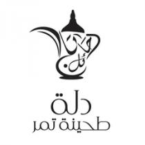 تاج حائل دلة طحينة تمر