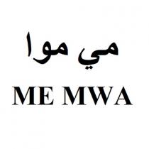 ME MWA;مي موا