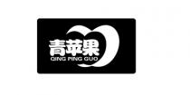 QING PING GUO