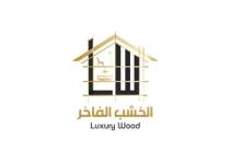 LW LUXURY WOOD;الخشب الفاخر