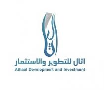 Athaal Development and investment;اثال اثال للتطوير والاستثمار