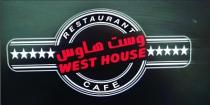 WEST HOUSE RESTAURANT CAFE;وست هاوس