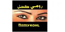 Romy KOHL;رومي كحل