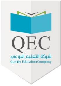 Quality Education Company QEC;شركة التعليم النوعي