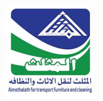  Almothalath for transport Furniture and Cleaning Almothalath; المثلث المثلث المثلث لنقل الاثاث والنظافه