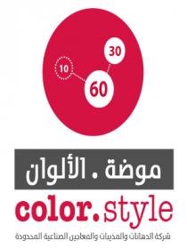 color.style 30 60 10;موضةالألوان