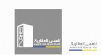 NAHES FOR REALESTATE NAHES ;ناهس العقارية