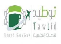 Tawtid Umrah Services;توطيد لخدمات المعتمرين