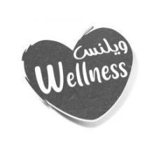 wellness;ويلنس