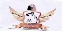 EL SEQOUR AL ARABIA SECURITY GURDS;الصقور العربية للحراسات الامنية