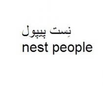nest people;نست بيبول